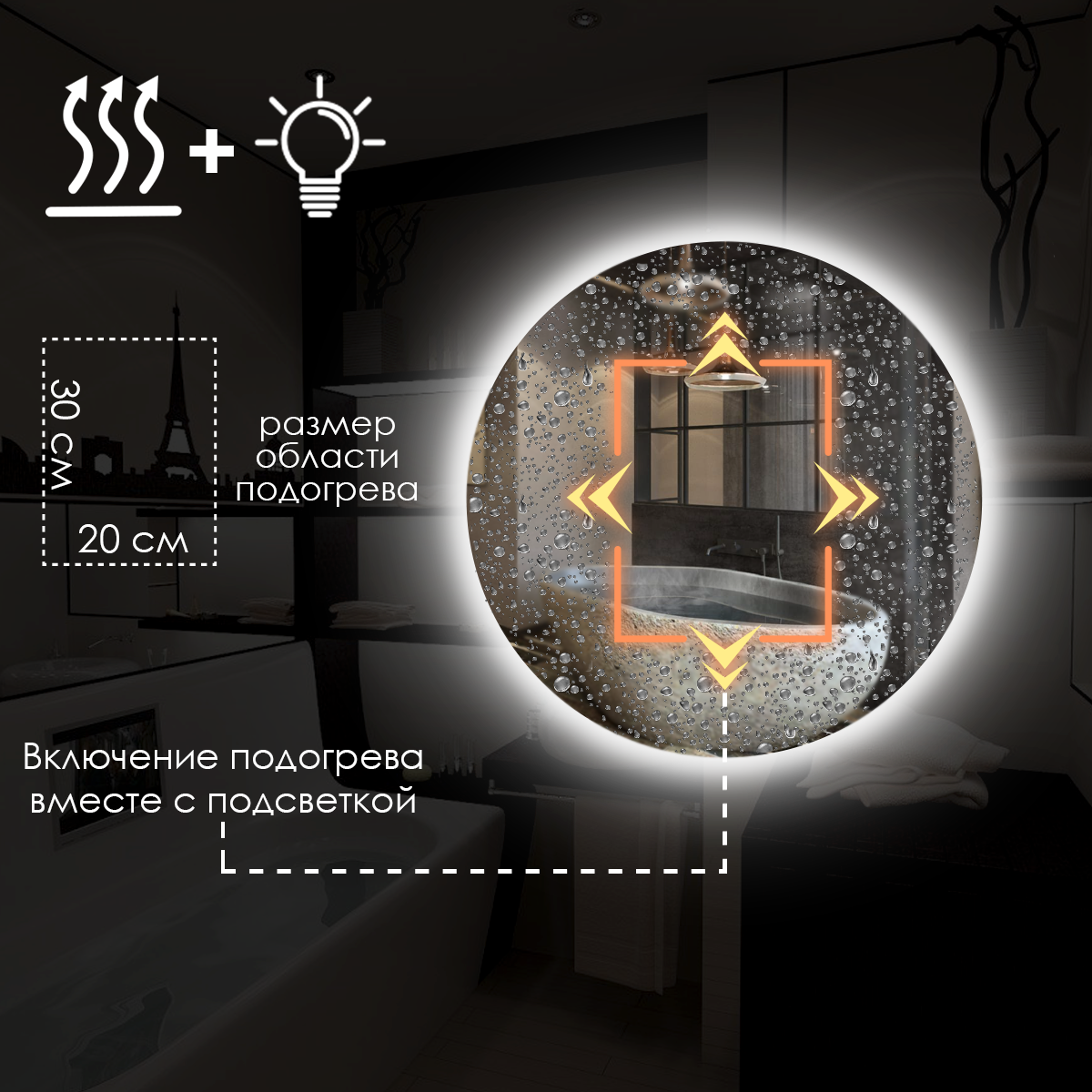 Зеркало для ванной Villanelle, теплая подсветка, подогрев, 70 см - фотография № 2