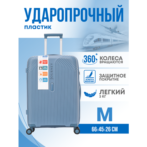 фото Чемодан journey pp-02/серо-голубой, 68 л, размер m, голубой, серый