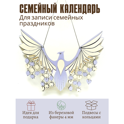 Календарь настенный деревянный семейный дни рождения семьи