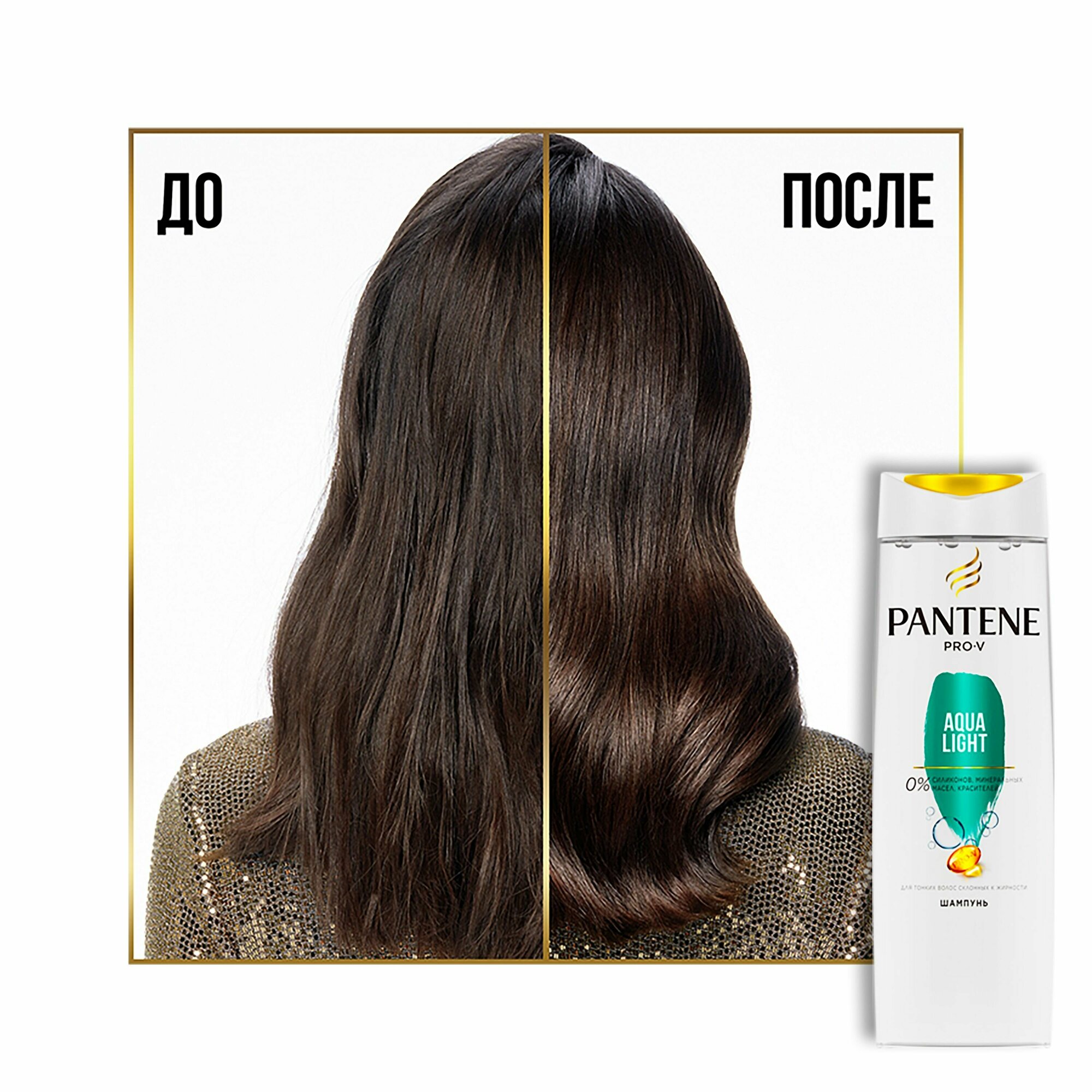 Набор подарочный Venus+Pantene для настоящего комфорта Comfortglide с шампунем Venus , Pantene - фото №9