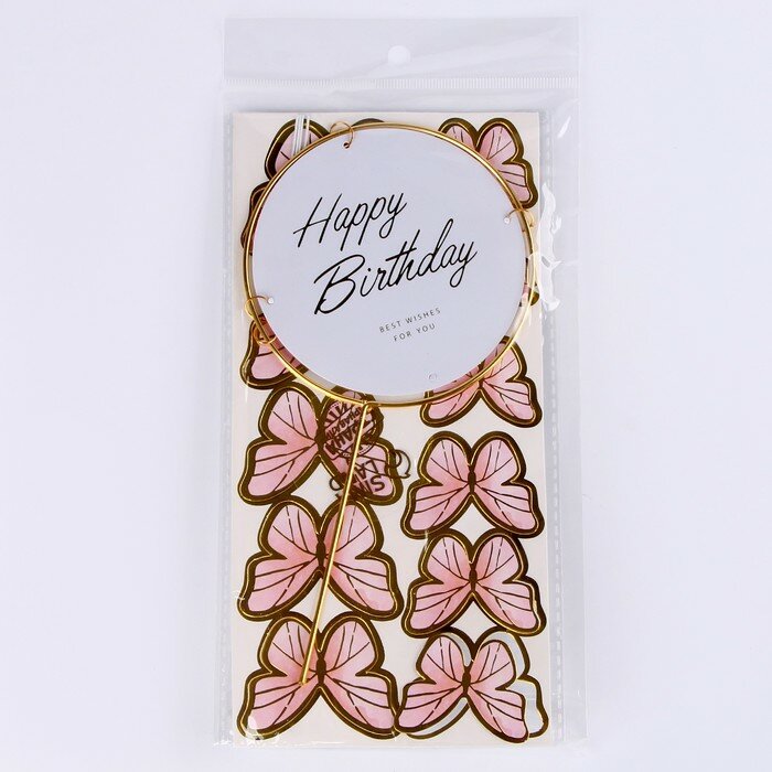 Набор для украшения торта «С днём рождения» бабочки цвет розовый