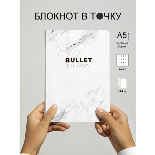 Блокнот в точку формат а5, блокнот, Bullet Journal от Coverlis