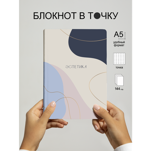 Записная книжка, блокнот для записей в точку формат а5 , Bullet Journal от Coverlis блокнот в точку формат а5 блокнот bullet journal от coverlis