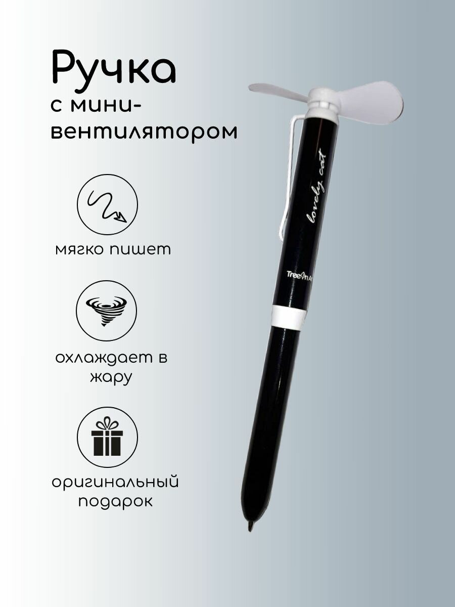Ручка прикол...