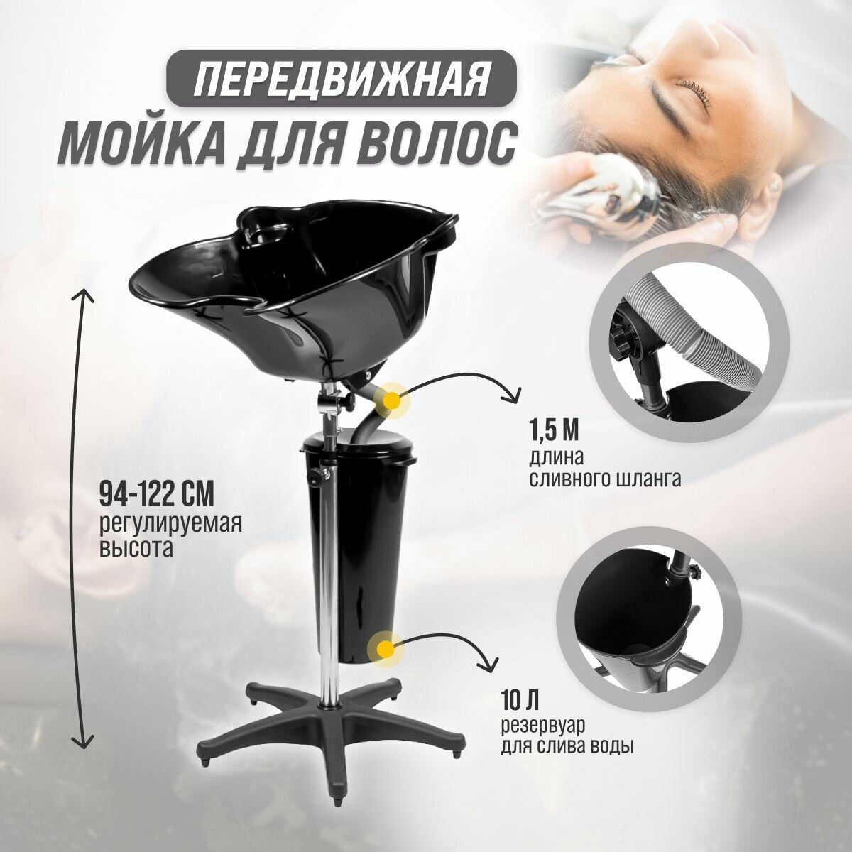 Мойка для головы переносная — купить по низкой цене на Яндекс Маркете