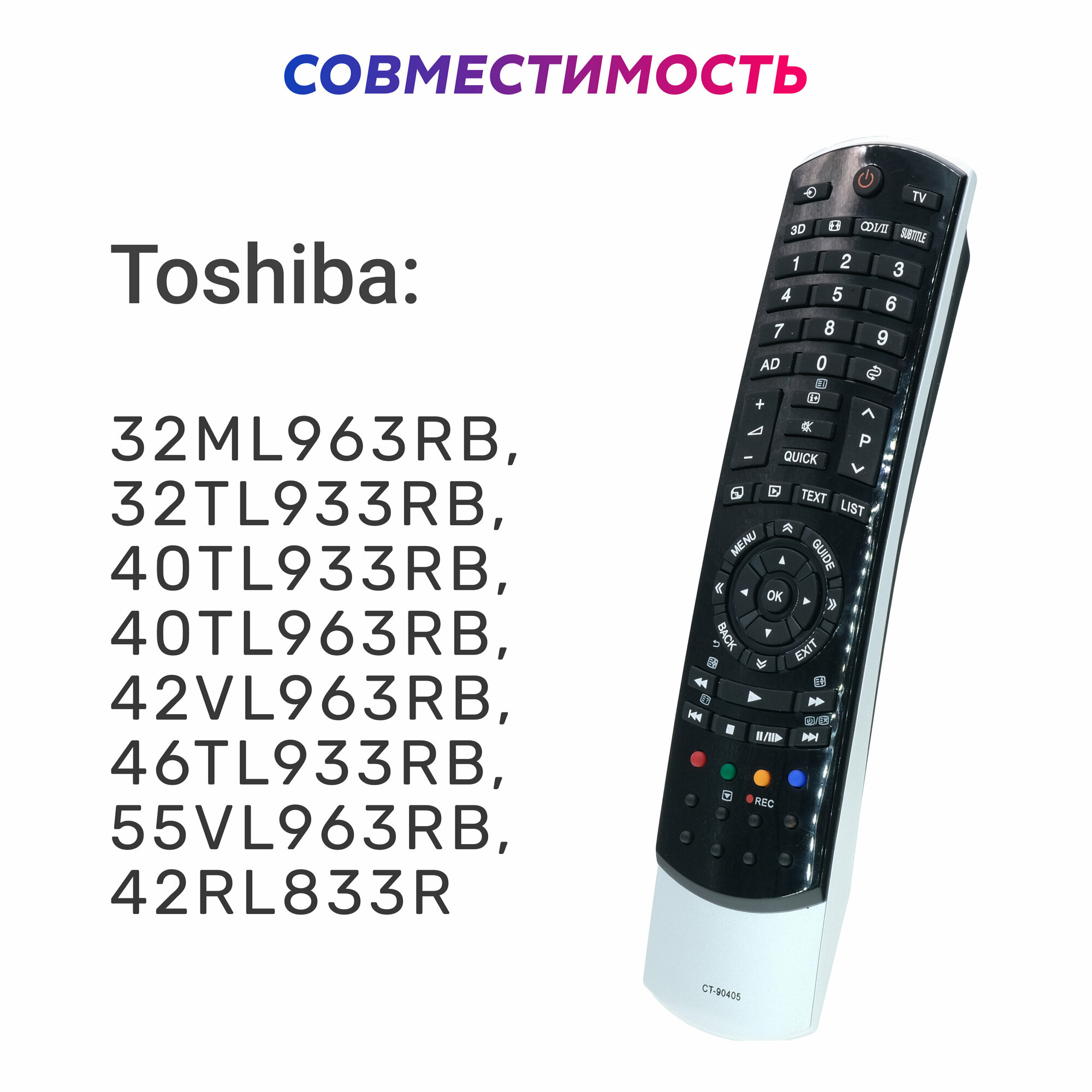 Пульт ДУ Huayu CT-90405