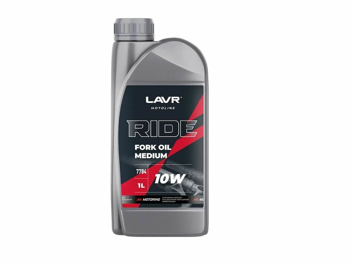 Вилочное масло LAVR MOTO RIDE Fork oil 10W, 1 л / Ln7784