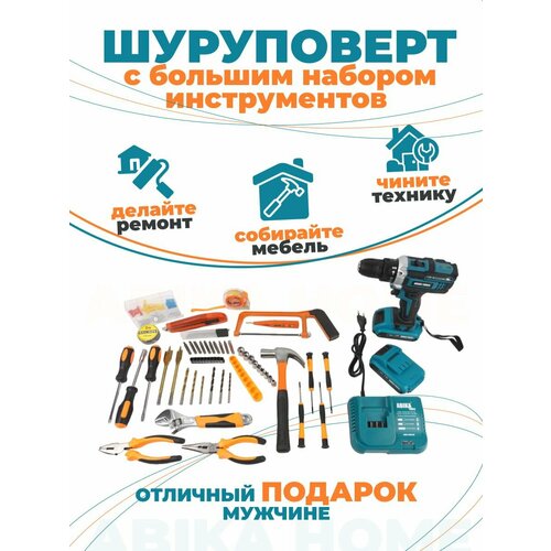 Шуруповерт 18v с набором инструментов в кейсе 980000₽