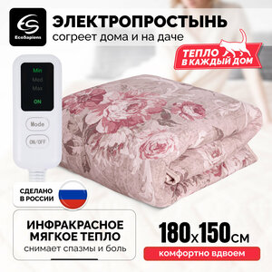 Фото Электроодеяло EcoSapiens Blanket ES-411 автоотключение через 8 часов, 3 режима 150х180 см