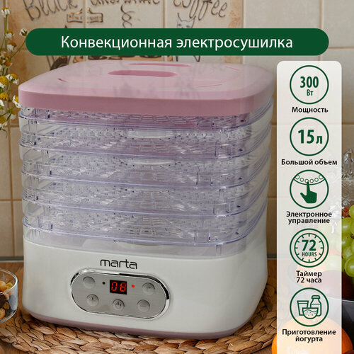 Электросушилка MARTA MT-1944 5 поддонов белыйрозовый 284700₽