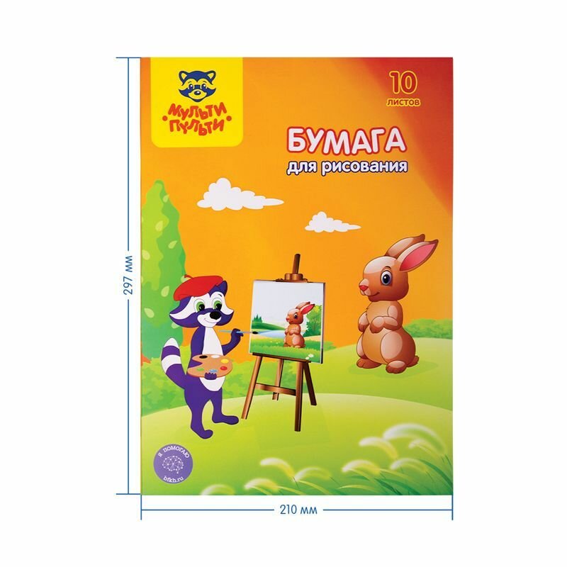 Бумага для рисования Мульти-Пульти, А4, 10 л - фото №4