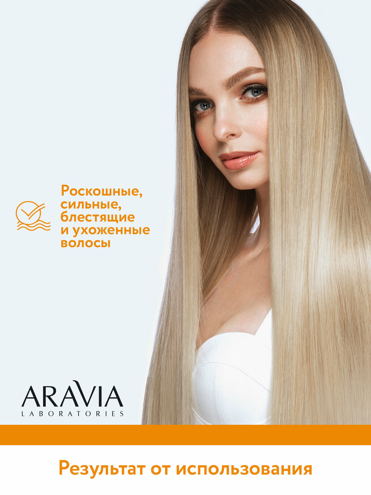 ARAVIA Шампунь питательный для сухих волос Extra Nourishing Shampoo, 250 мл