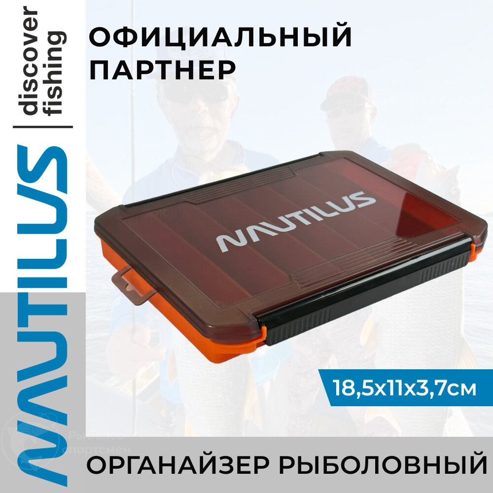 Органайзер рыболовный Nautilus Orange NB1-255OR 25,5*19,5*3,5