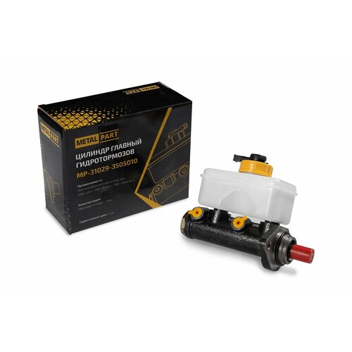 Цилиндр тормозной главный ГАЗ ГАЗель Соболь Волга без АБС 4150₽