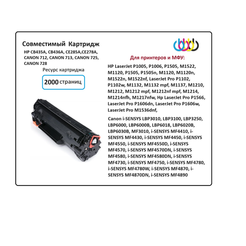 Картридж Aquamarine для HP CE278A, CE285A, CB435A, CB436A, CE728A, Canon 725, 712, 713, черный, для лазерного принтера