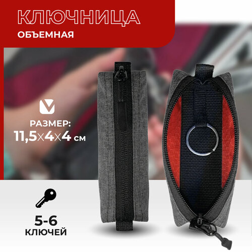 Ключница Две сосны зернистая фактура черный 600₽