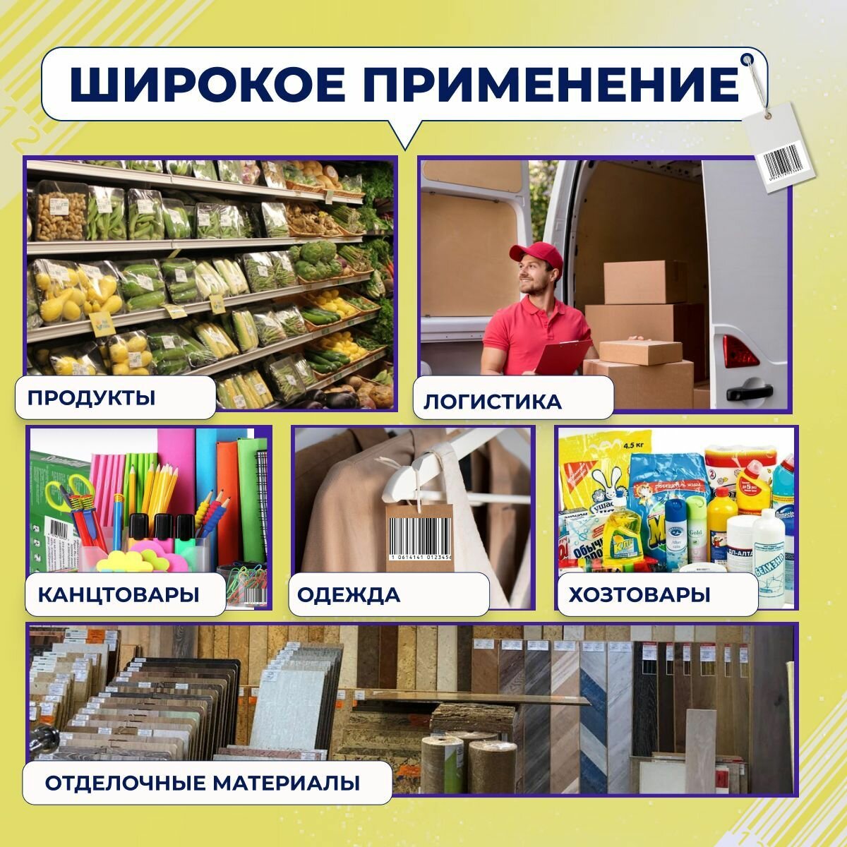 Термоэтикетки ЭКО 43х25 мм самоклеящиеся, 1000 наклеек в 1 ролике, (упаковка 5 роликов), втулка 40 мм — фото 1
