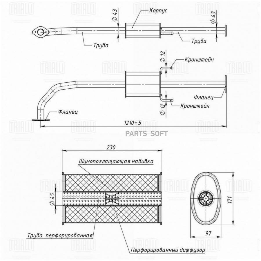 TRIALLI EAM0379 Глушитель средняя часть