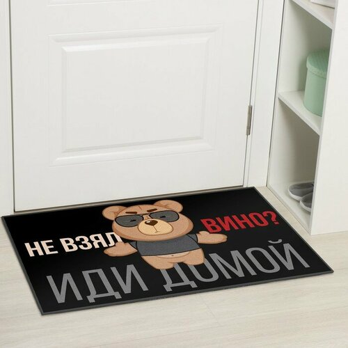 Коврик придверный Не взял вино иди домой 40 х 60 см 955₽