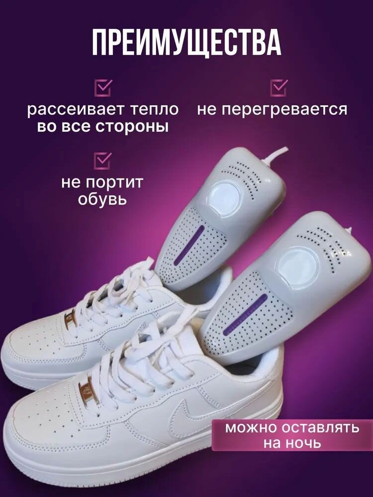 Электрическая сушилка для обуви / Ультрафиолетовая сушилка для обуви, антибактериальная, электрическая - фотография № 6