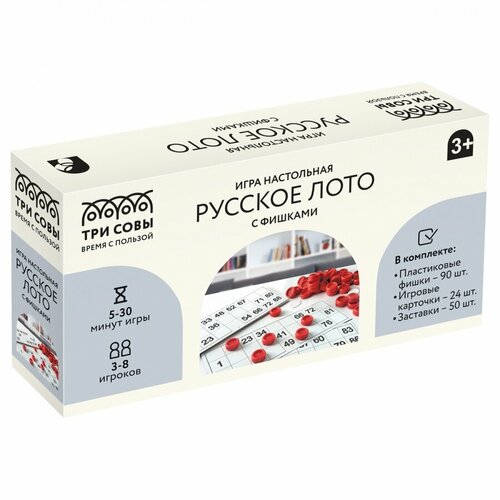 Игра настольная Три Совы Русское лото, с фишками, картонная коробка (НИ_53253) жетоны пластмассовые для лото набор 100 шт
