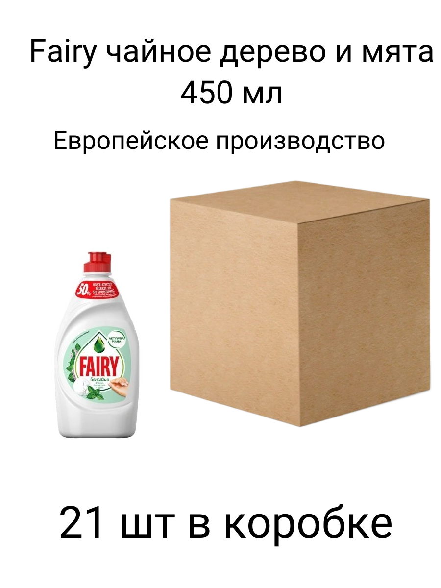 Fairy Средство для мытья посуды Pure & Сlean Лаванда и Розмарин, 0.45 л