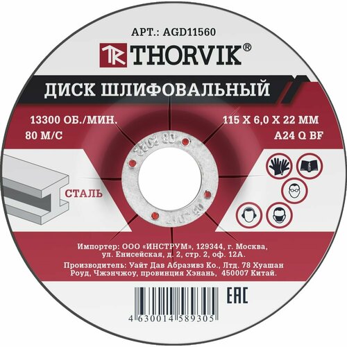 Диск шлифовальный абразивный по металлу AGD11560 (115х6х22.2 мм) Thorvik 52369 thorvik agd11560 диск шлифовальный абразивный по металлу 115х6х22 2 мм thorvik agd11560