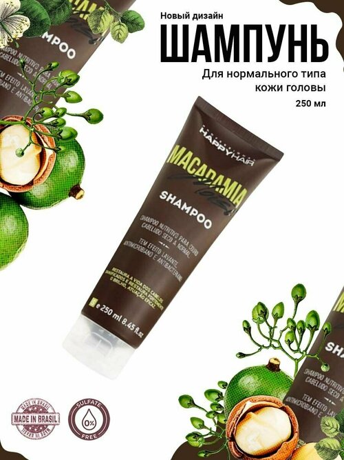 Бессульфатный шампунь для волос Happy Hair Macadamia Moist 250 ml