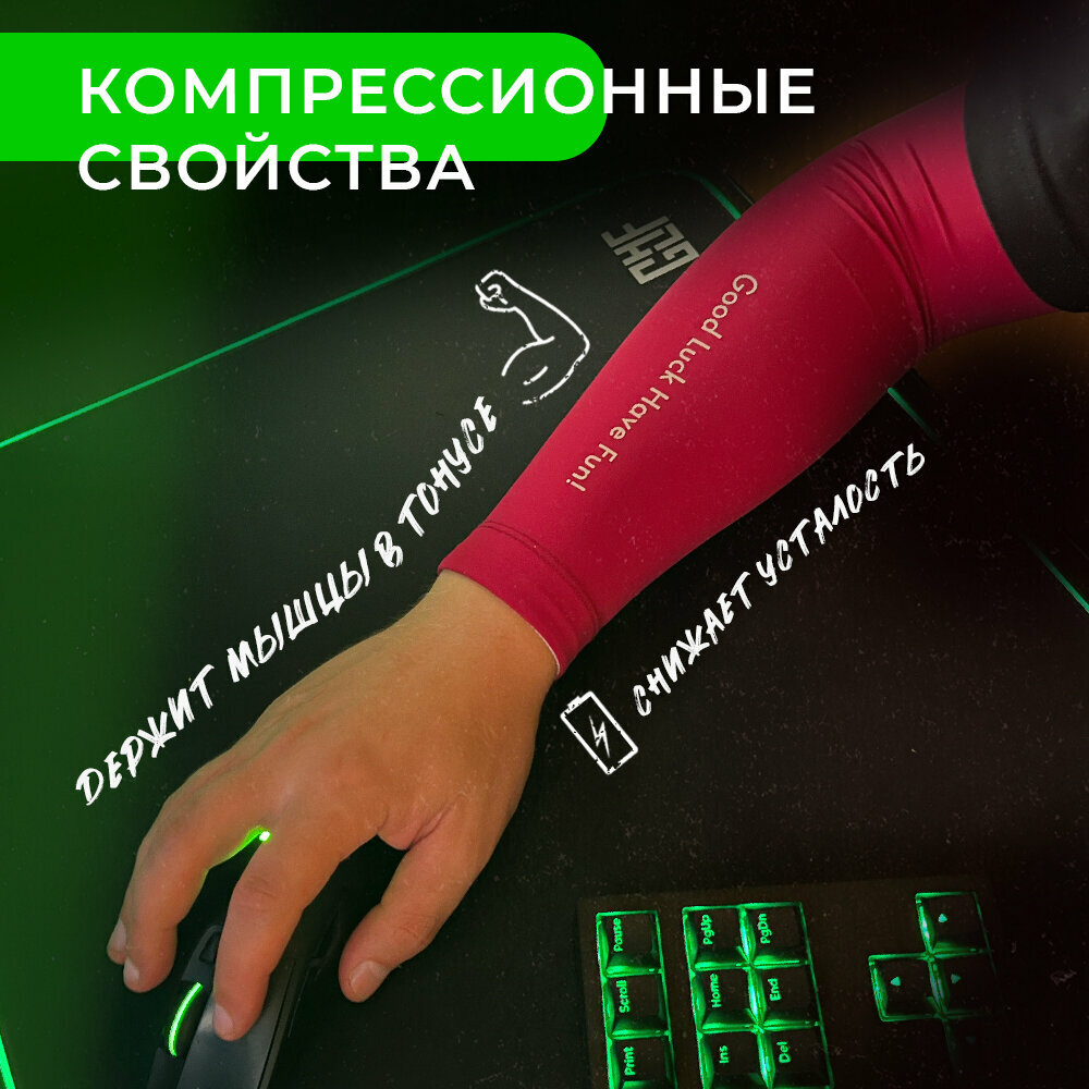 Геймерский рукав GLHF (Compression Sleeve) Red — фото 6