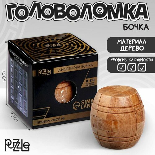 Головоломка деревянная Игры разума «Диогенова бочка» головоломки для детей деревянная головоломка диогенова бочка