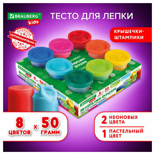 Пластилин-тесто для лепки Brauberg Kids 8 цветов, 400 г, яркие классические цвета, крышки-штампики, 1 упаковка