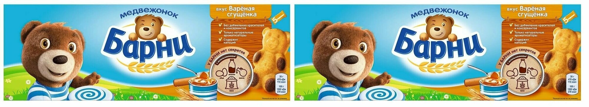 Пирожное Медвежонок Барни бисквитное с молочной начинкой 150г 2 шт