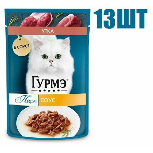 Корм влажный, "Гурмэ Перл", для кошек, с уткой в соусе 75г 13 шт