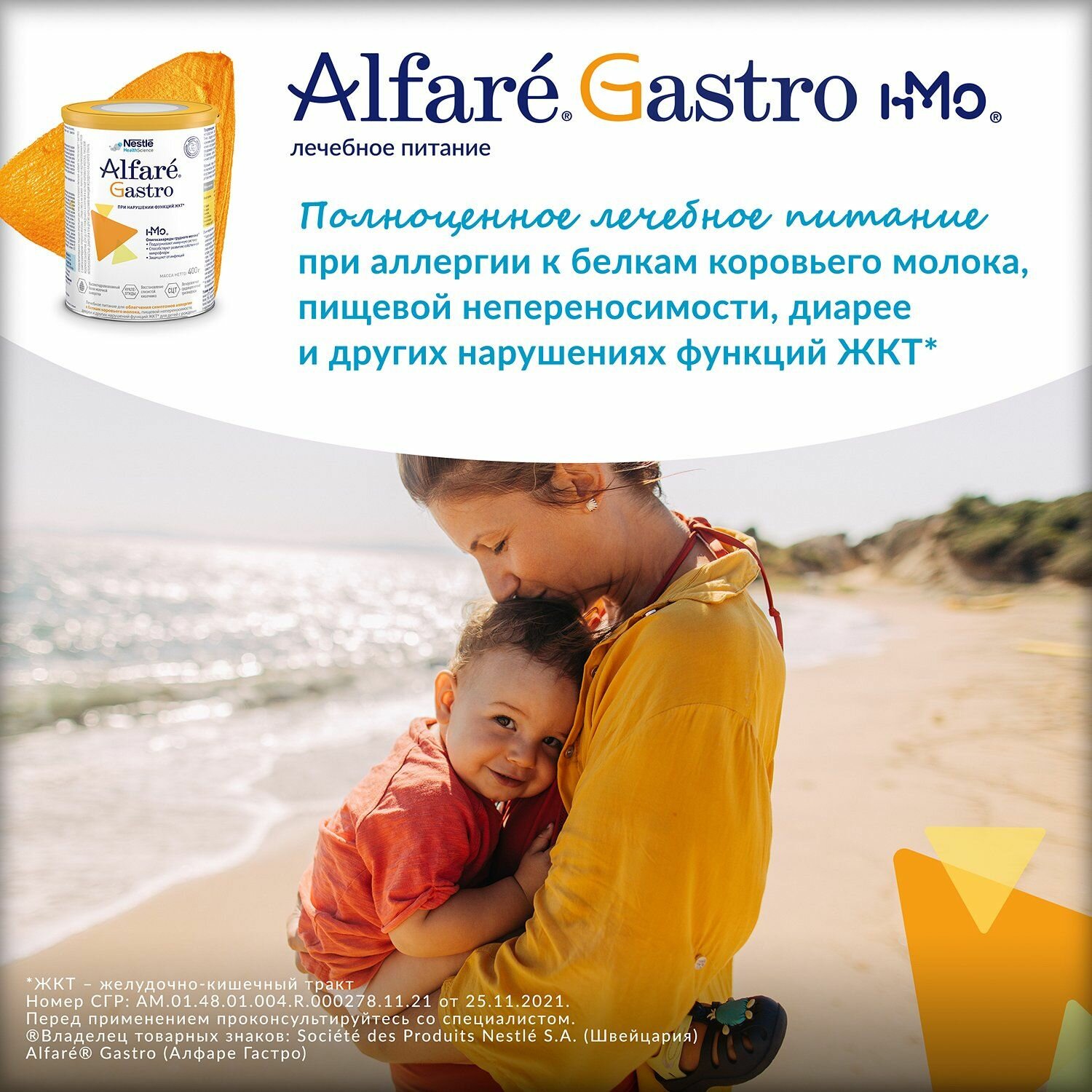 Смесь безлактозная Alfare для детей с аллергией на коровий белок, 400 г - фото №6