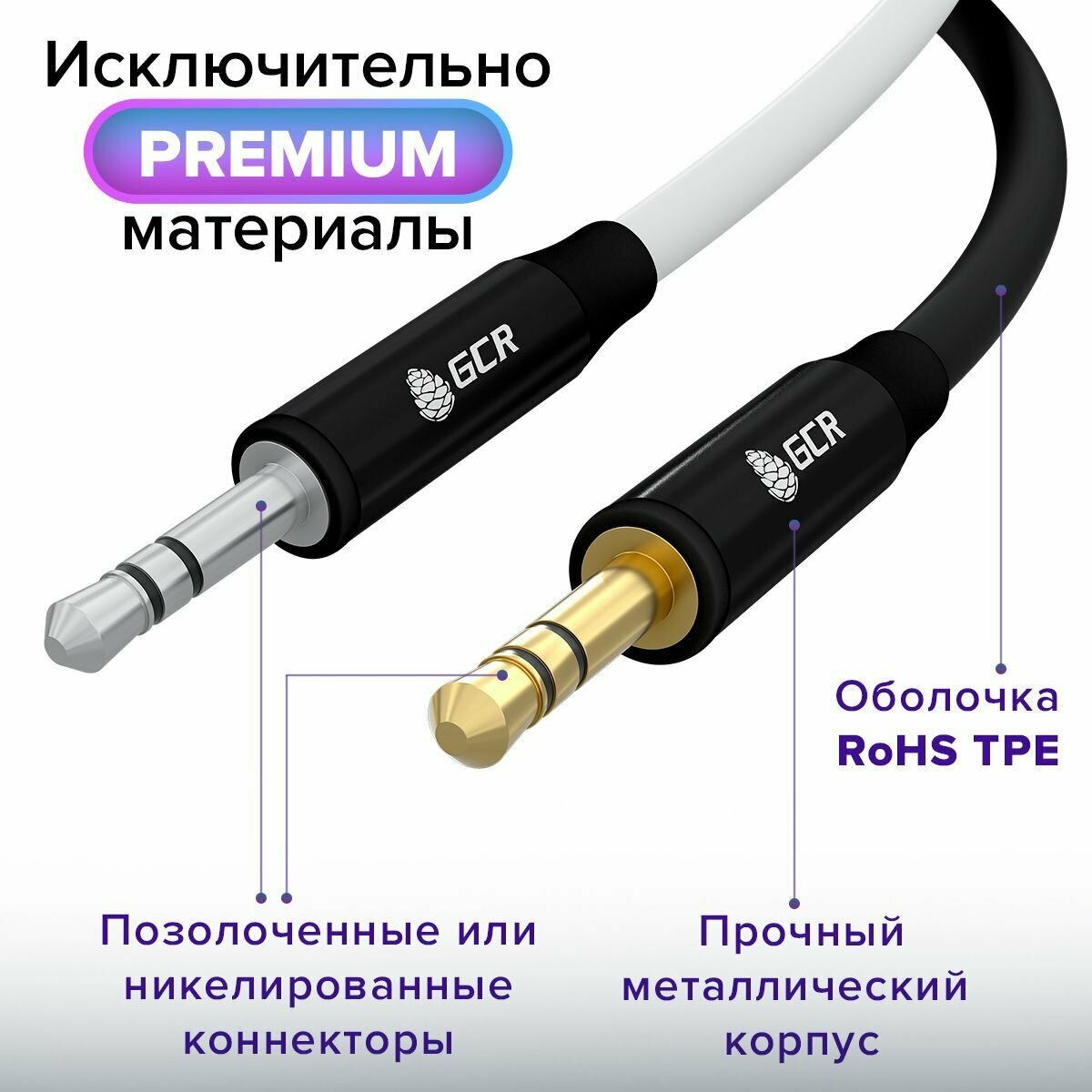 GCR Кабель 1.0m аудио jack 3.5mm/jack 3.5mm черный, AL case черный, желтая окантовка, M/M, GCR-53494 Greenconnect jack 3.5mm -  jack 3.5mm 1м чёрный (GCR-53494) - фото №10