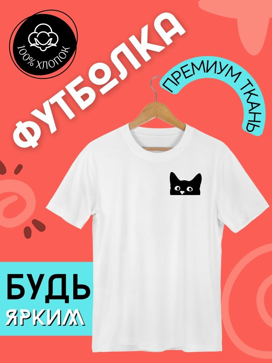 Футболка хлопок 