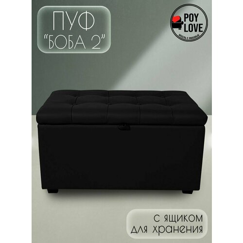 Пуфик банкетка 