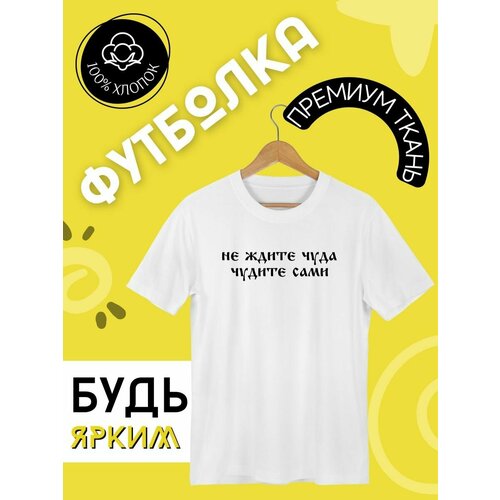 фото Футболка, размер xxxl, белый futba4ever