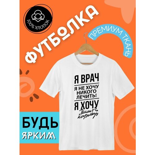 фото Футболка, размер xxl, белый futba4ever