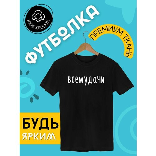 фото Футболка, размер xl, черный futba4ever