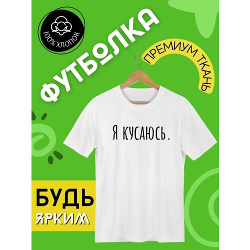 фото Футболка, размер xl, белый futba4ever