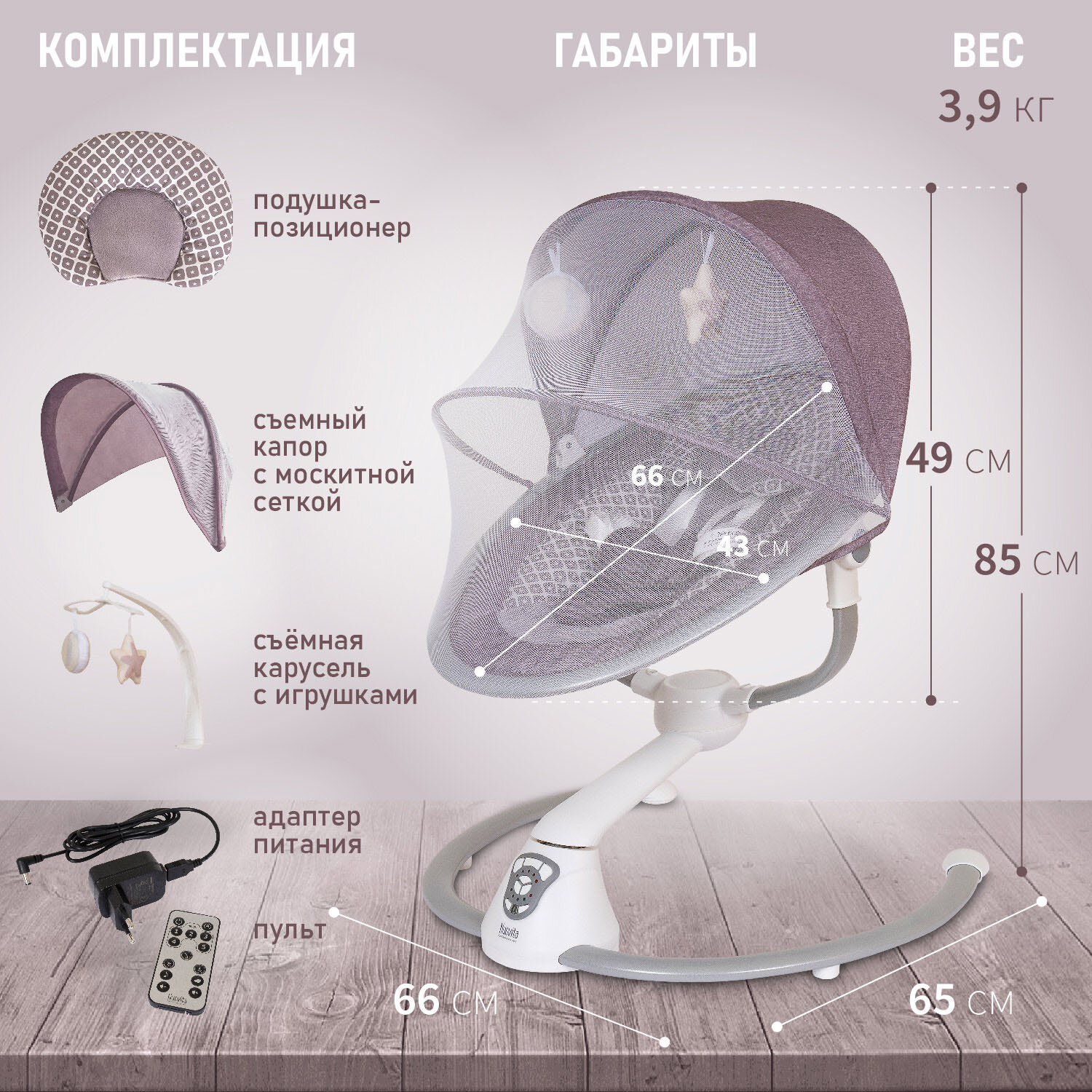 Шезлонг Nuovita Mistero MS3 с функцией качения (цвета в ассорт.) Pituso - фото №8