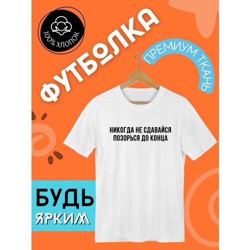 фото Футболка, размер m, белый futba4ever