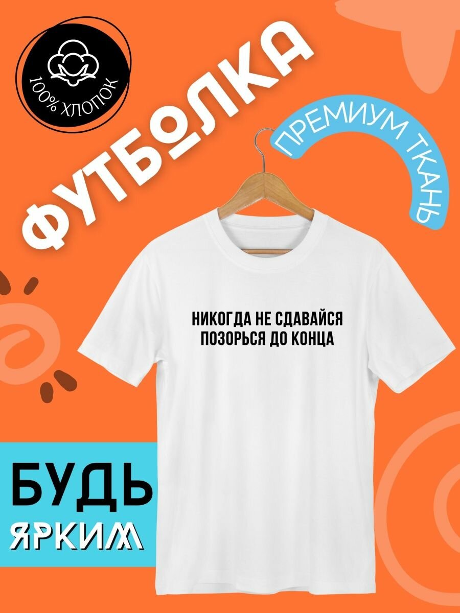 Футболка хлопок 