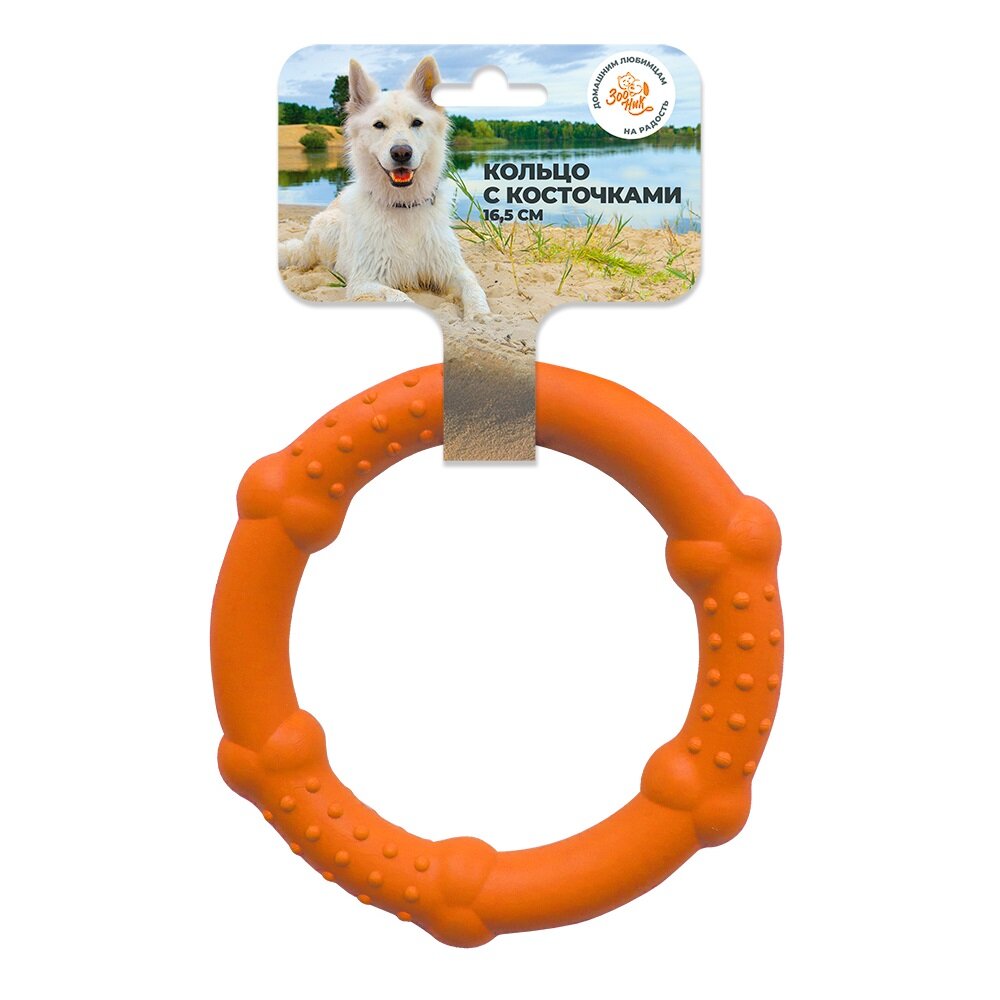 Игрушка для собак Зооник "Кольцо с косточками" оранжевое, 16,5см