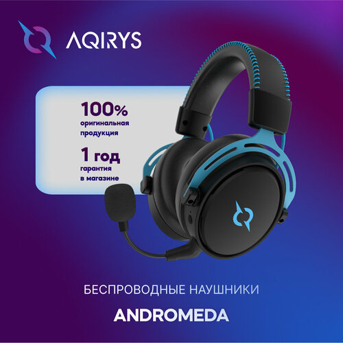 Игровые беспроводные наушники AQIRYS Andromeda Blue