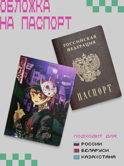 Обложка для паспорта , фиолетовый, розовый