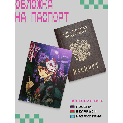 фото Обложка , экокожа, отделение для карт, отделение для паспорта, фиолетовый keks