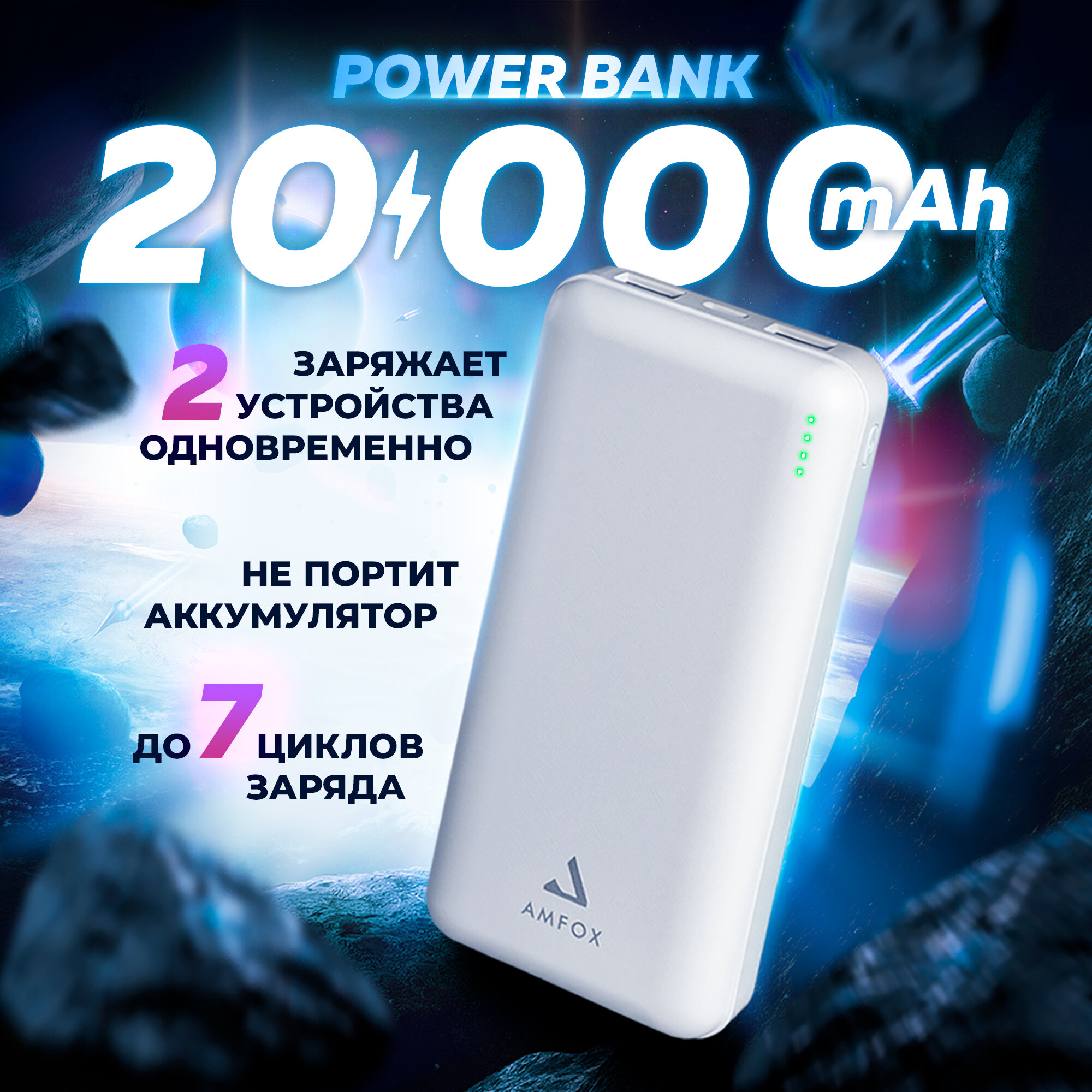 Портативный внешний аккумулятор 20000 mAh WALKER APB-520