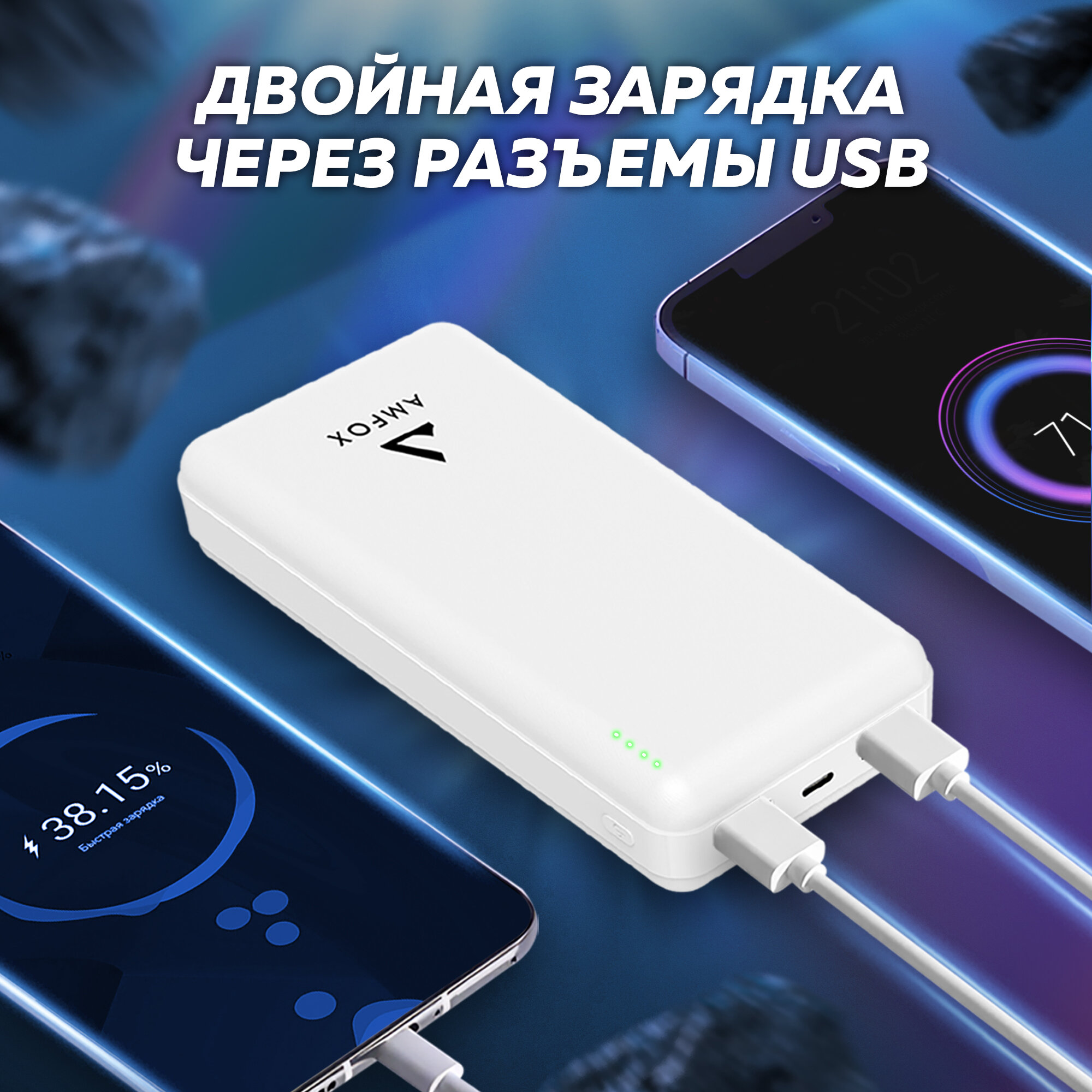 Портативный внешний аккумулятор 20000 mAh WALKER APB-520